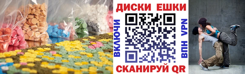 ЭКСТАЗИ круглые  где купить наркоту  Партизанск 