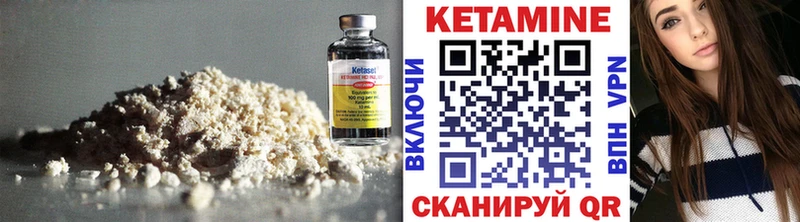 КЕТАМИН ketamine  Партизанск 